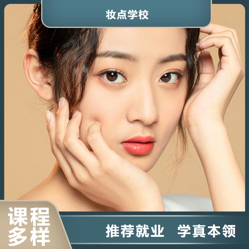 化妆彩妆培训专业齐全