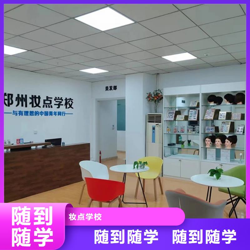 化妆-化妆培训学校学真技术