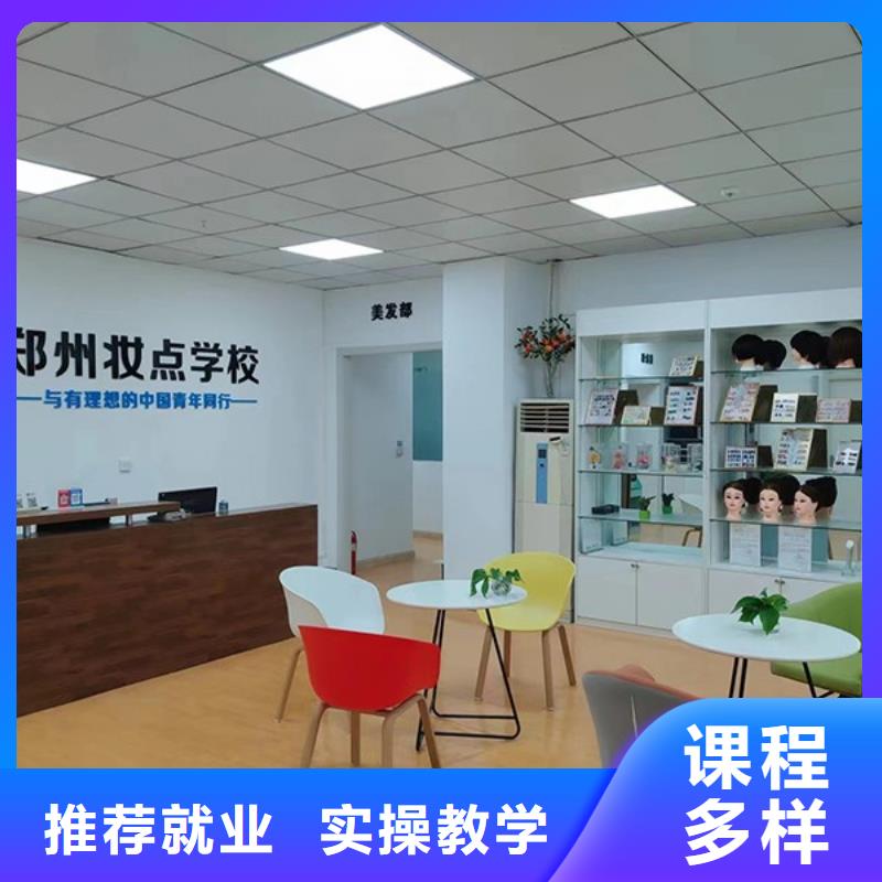 化妆化妆培训学校实操培训