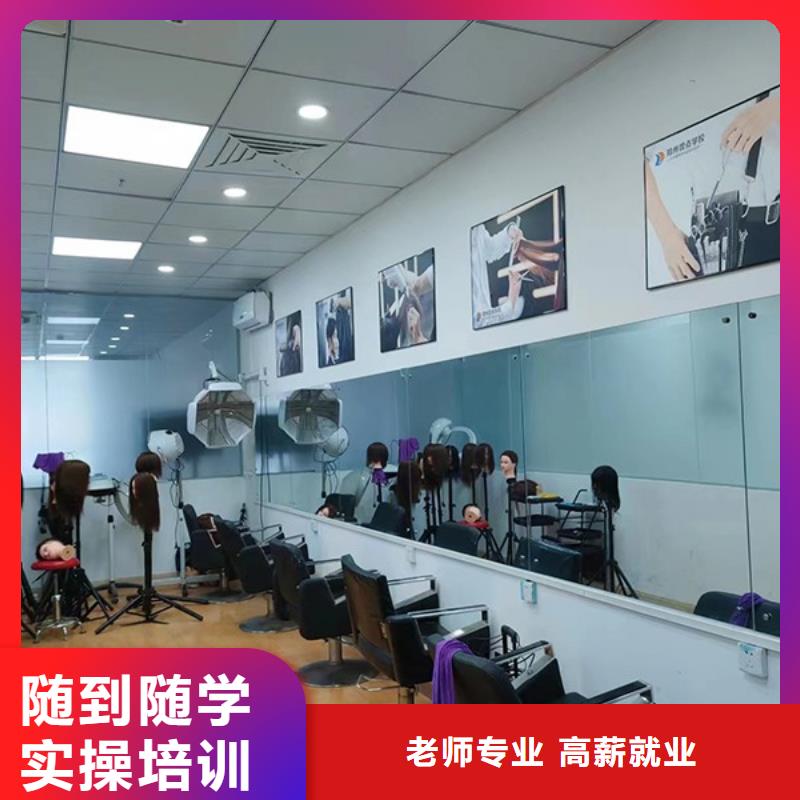 化妆 美发学校就业不担心