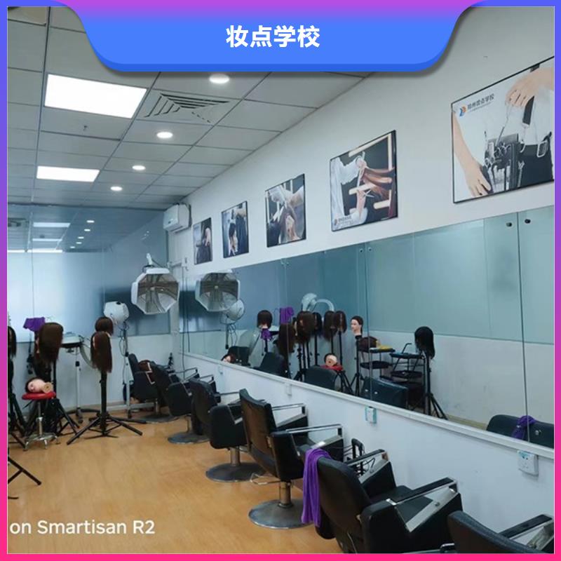 彩妆培训-视频-彩妆培训|河南省商丘市|柘城|宁陵|新乡|周口|驻马店|郑州
