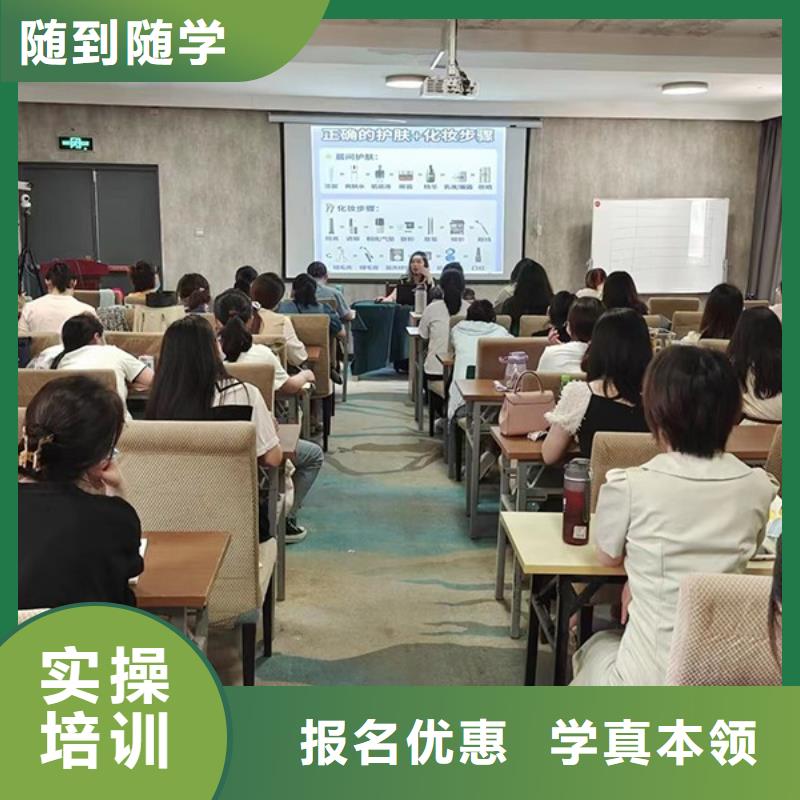 浉河新娘妆培训学校