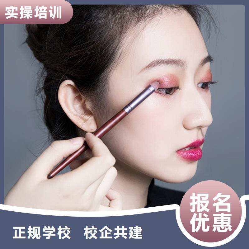 化妆美发学校正规学校