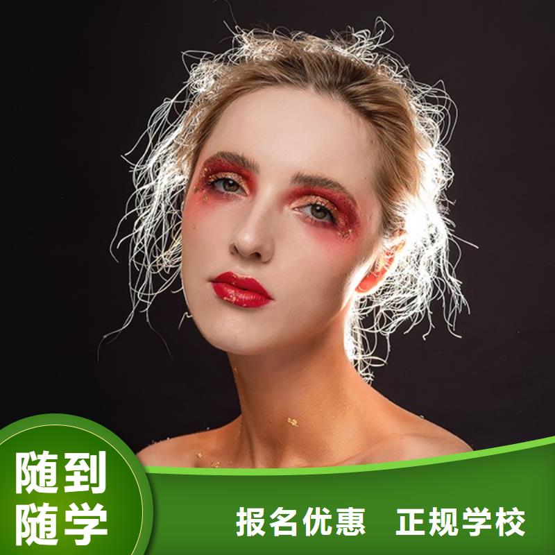 化妆-化妆培训学校学真技术