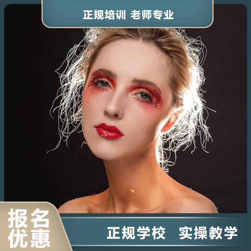 西华彩妆造型学徒培训