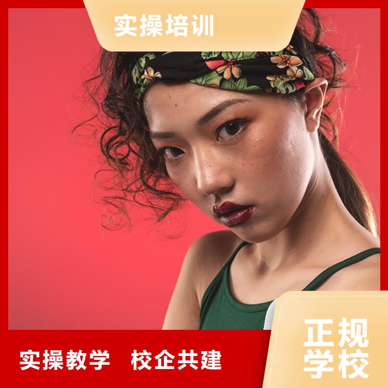 【化妆彩妆培训随到随学】