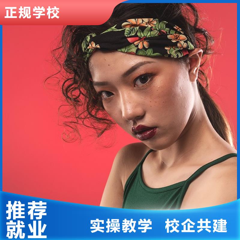 化妆美发学校报名优惠