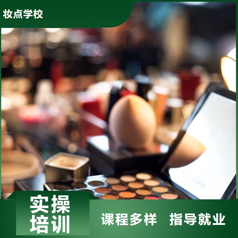 化妆美发学校随到随学
