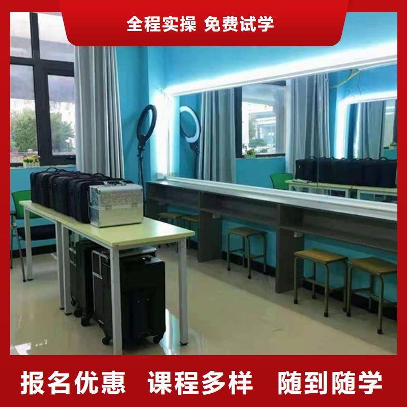 化妆美容美发学校免费试学