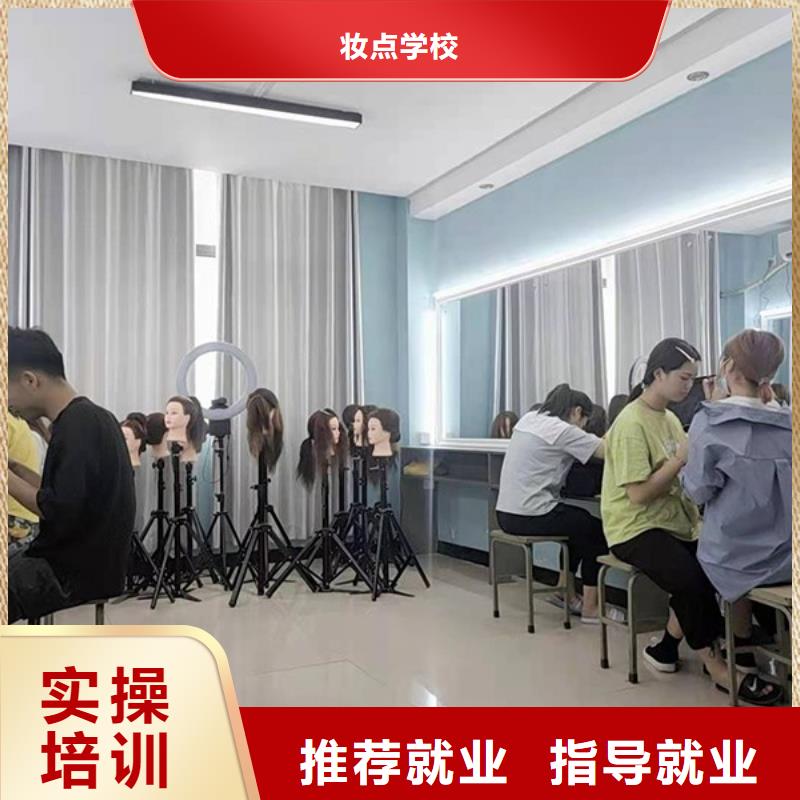 化妆,美发学校就业