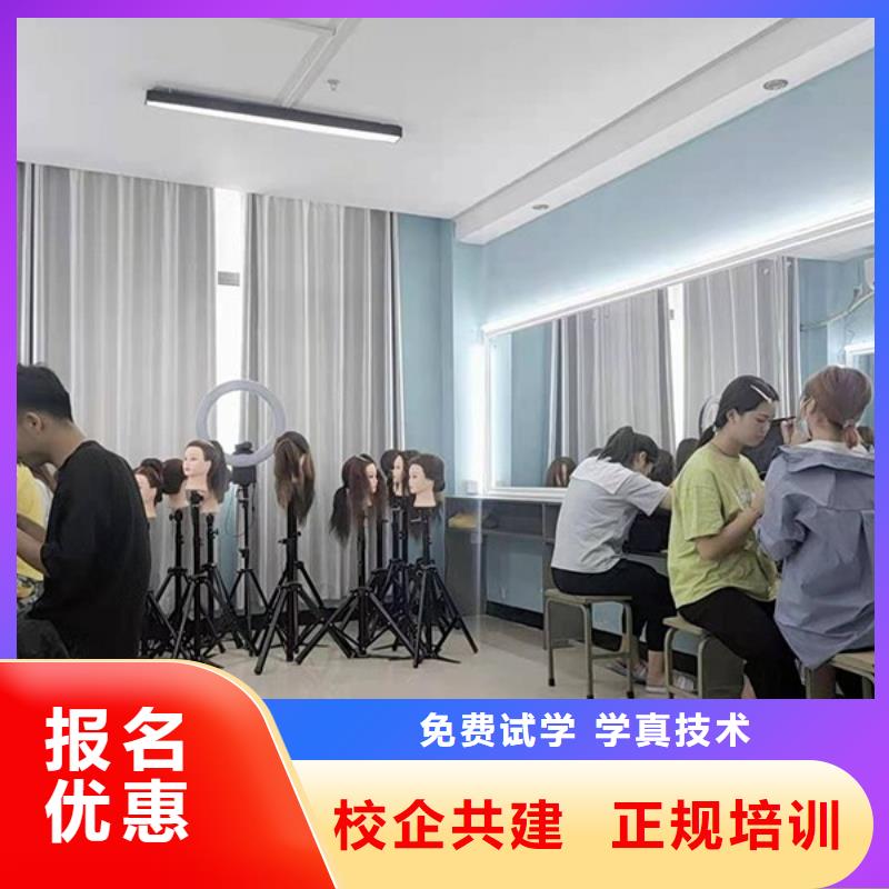 化妆美发学校报名优惠