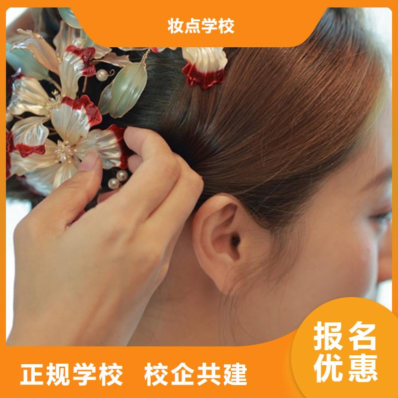 【化妆化妆培训学校就业快】