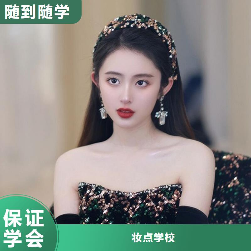 【化妆】-美发学校课程多样