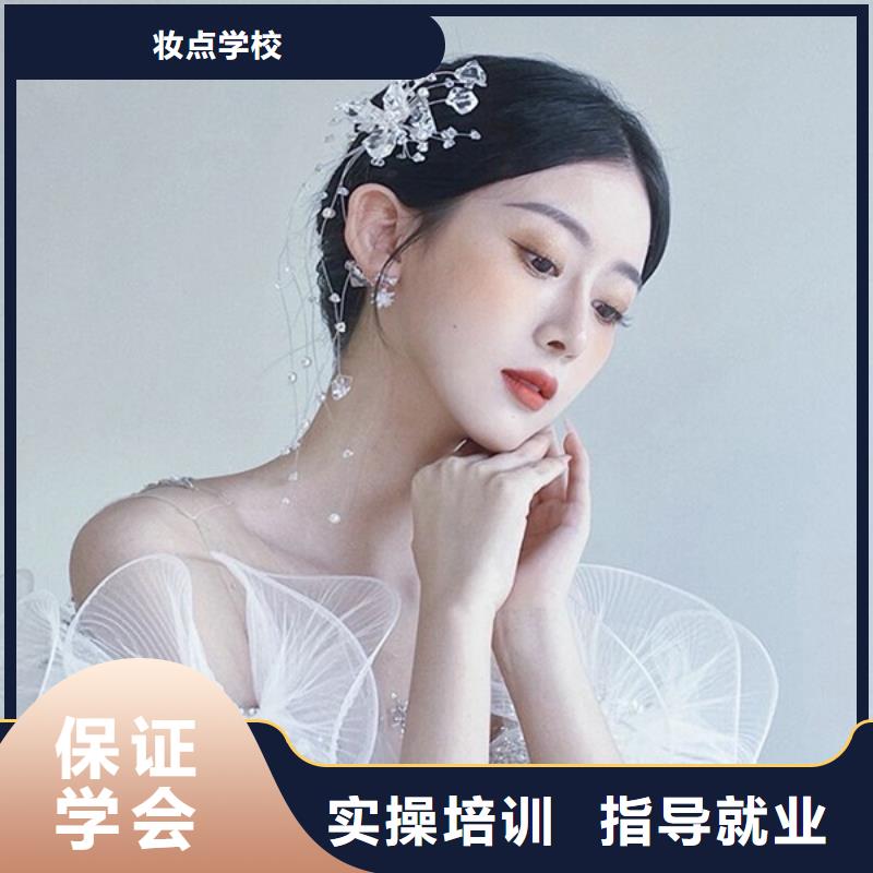 化妆_彩妆培训手把手教学