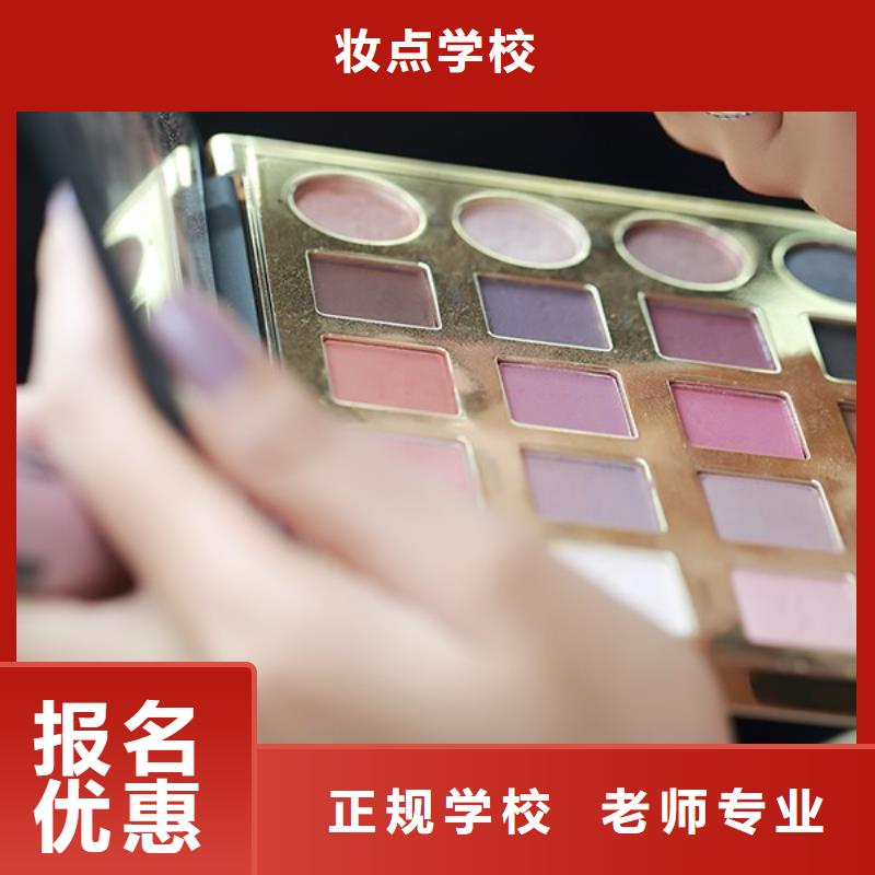 化妆_彩妆培训校企共建