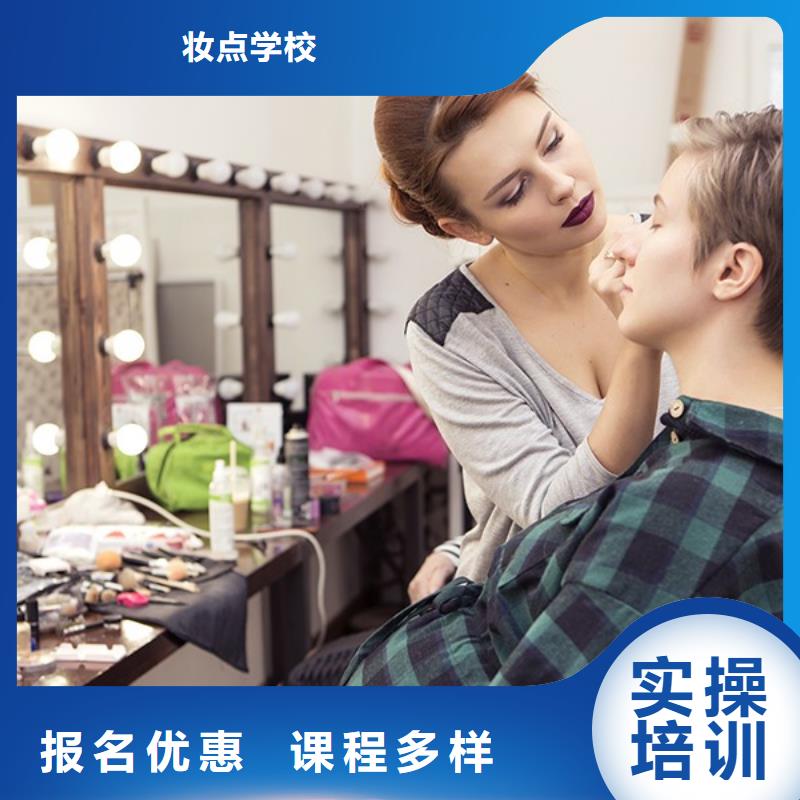 平舆婚礼跟妆培训