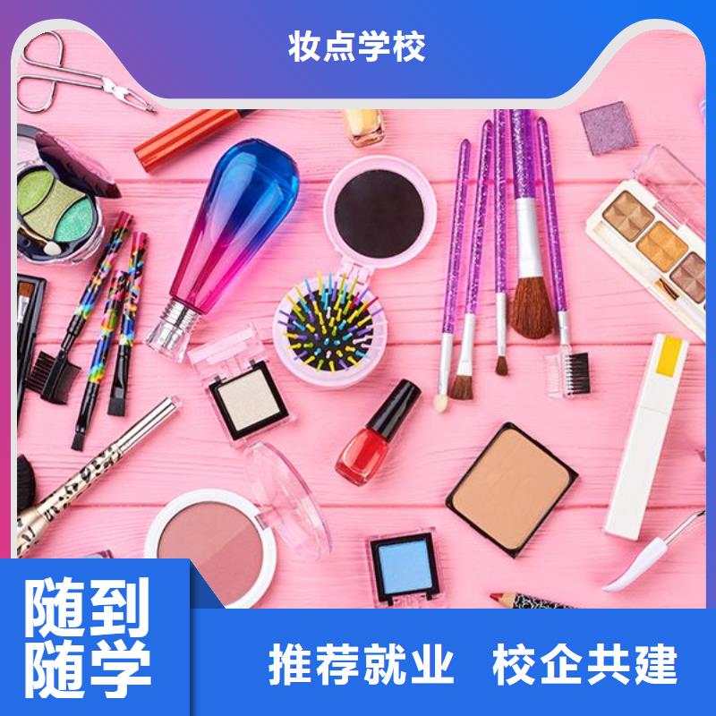 化妆-美发学校校企共建
