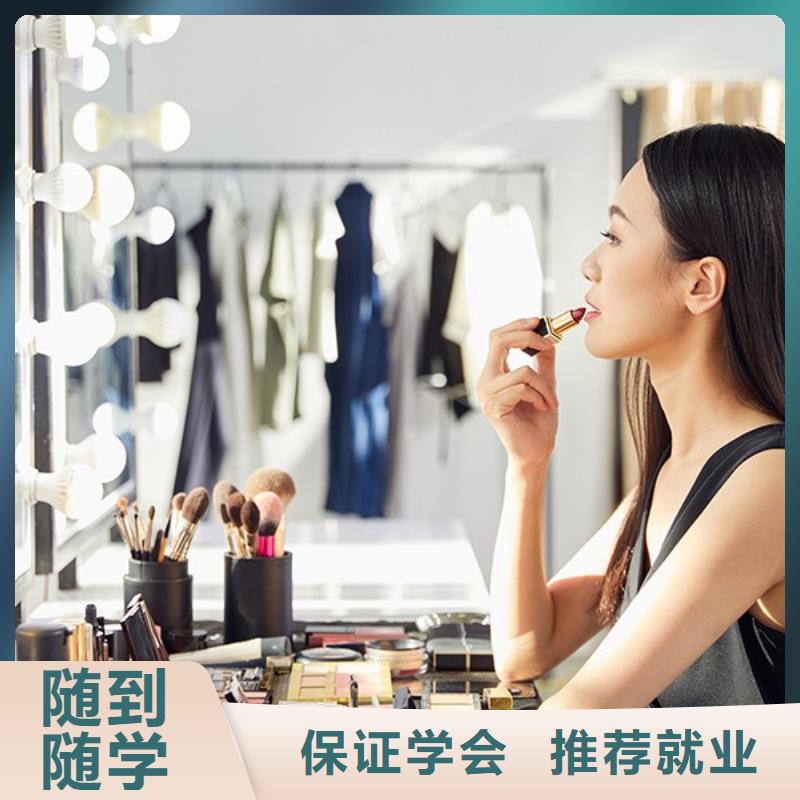 化妆化妆培训学校随到随学