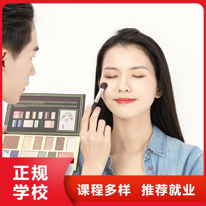 浉河跟妆化妆学费
