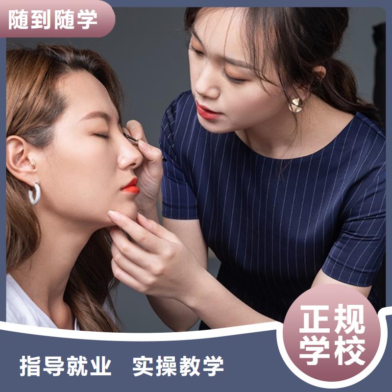 化妆化妆培训学校随到随学