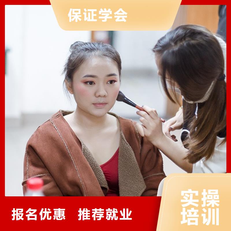 化妆彩妆培训随到随学