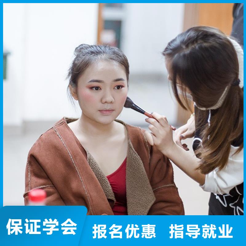 化妆【美发学校】技能+学历