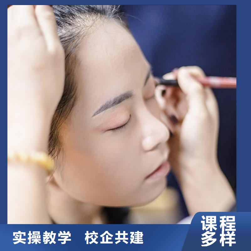 化妆【美发学校】正规学校
