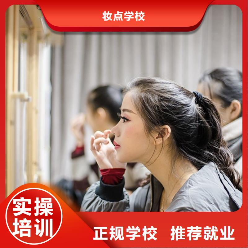 【化妆彩妆培训随到随学】