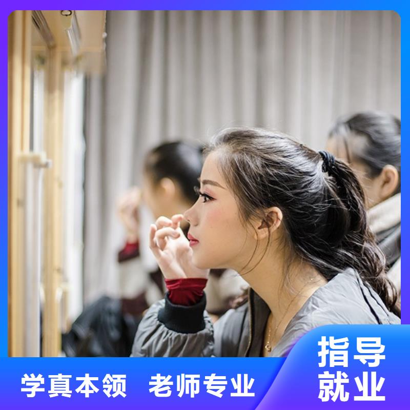 【化妆】_美发学校技能+学历