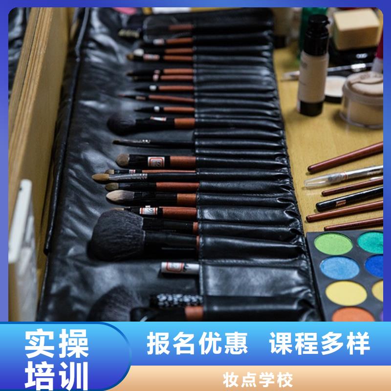 化妆彩妆培训专业齐全