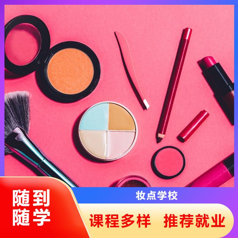化妆_美发学校就业不担心