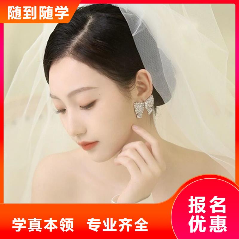 【化妆彩妆培训随到随学】
