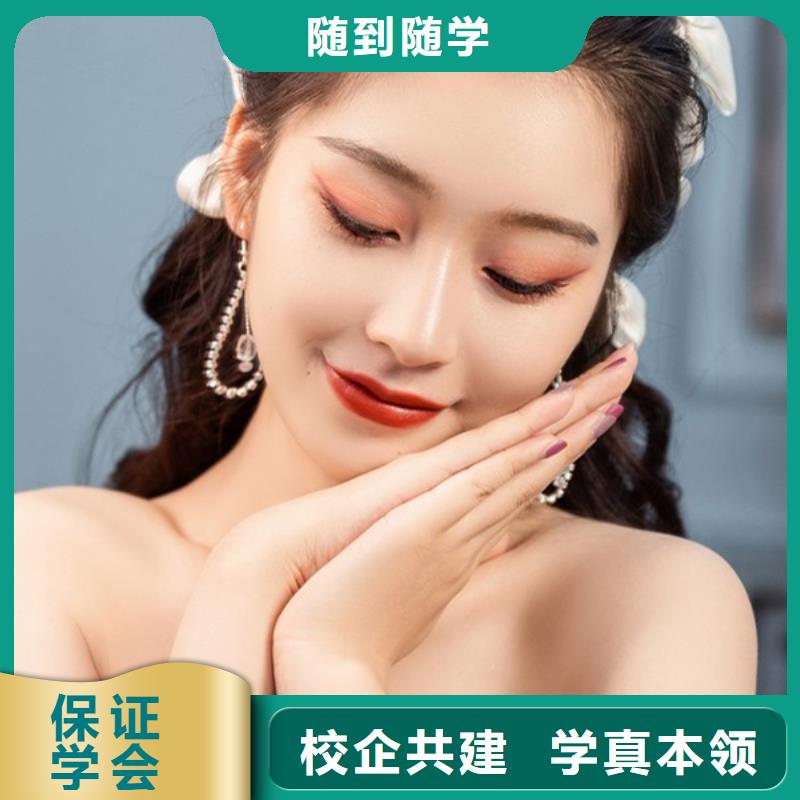【化妆】_美发学校技能+学历