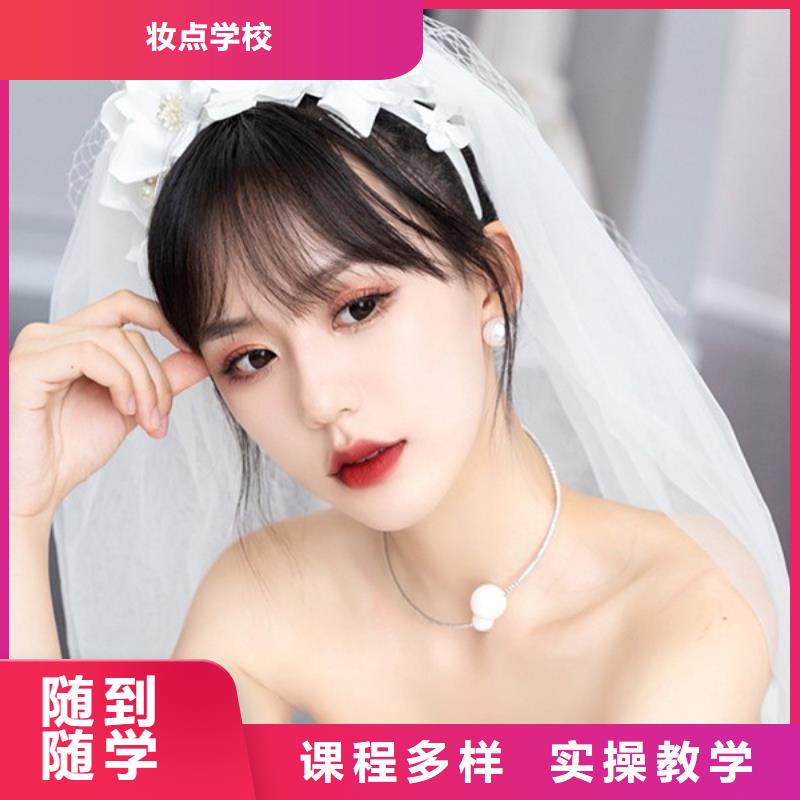 化妆-美发学校保证学会