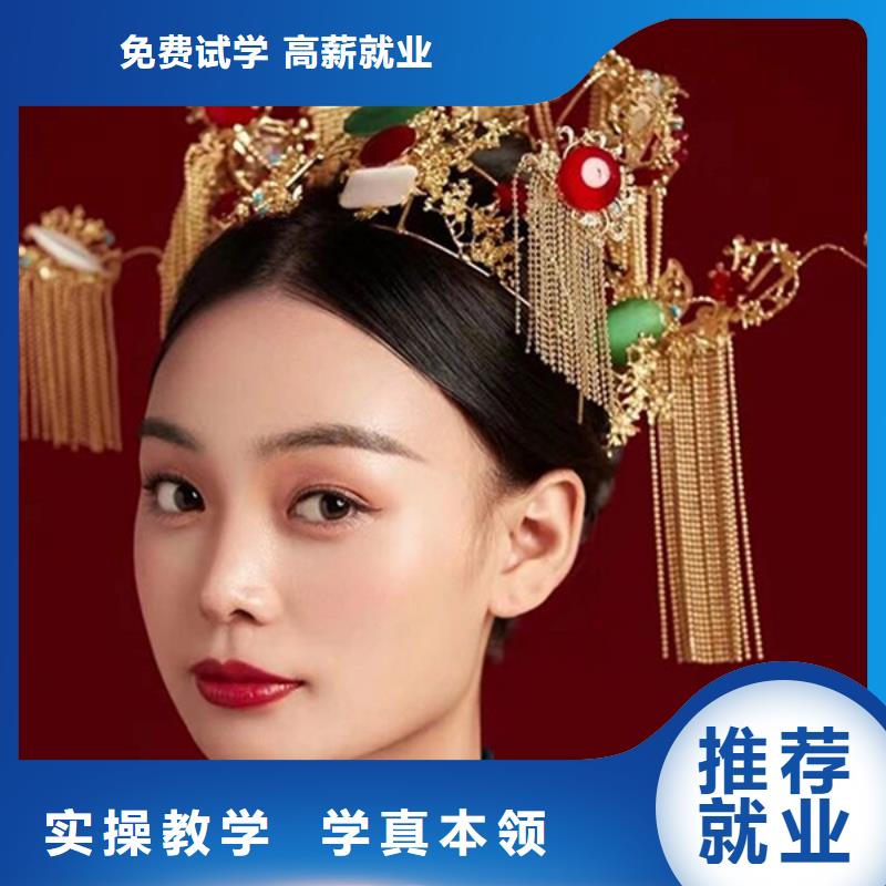 西华彩妆造型学徒培训