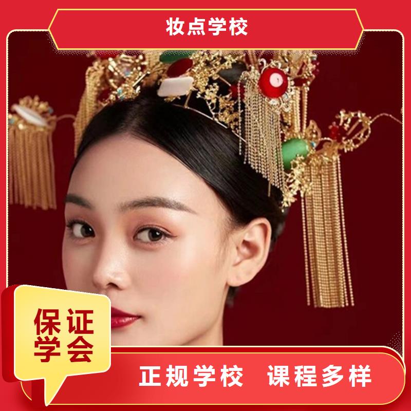 【化妆化妆培训学校就业快】