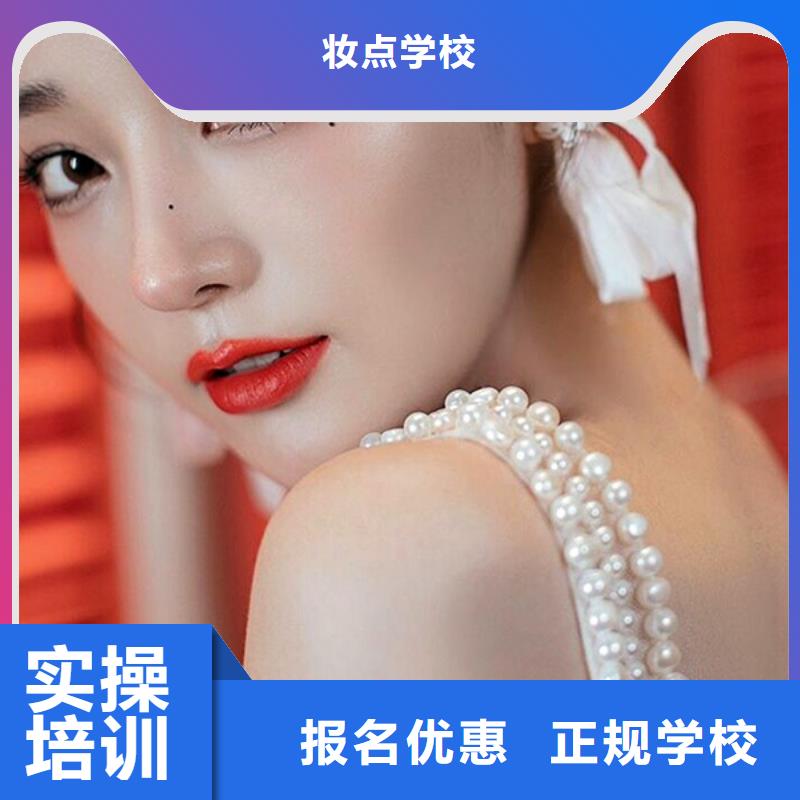 化妆美发学校随到随学