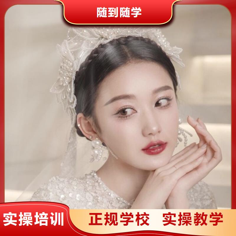 【化妆彩妆培训正规培训】