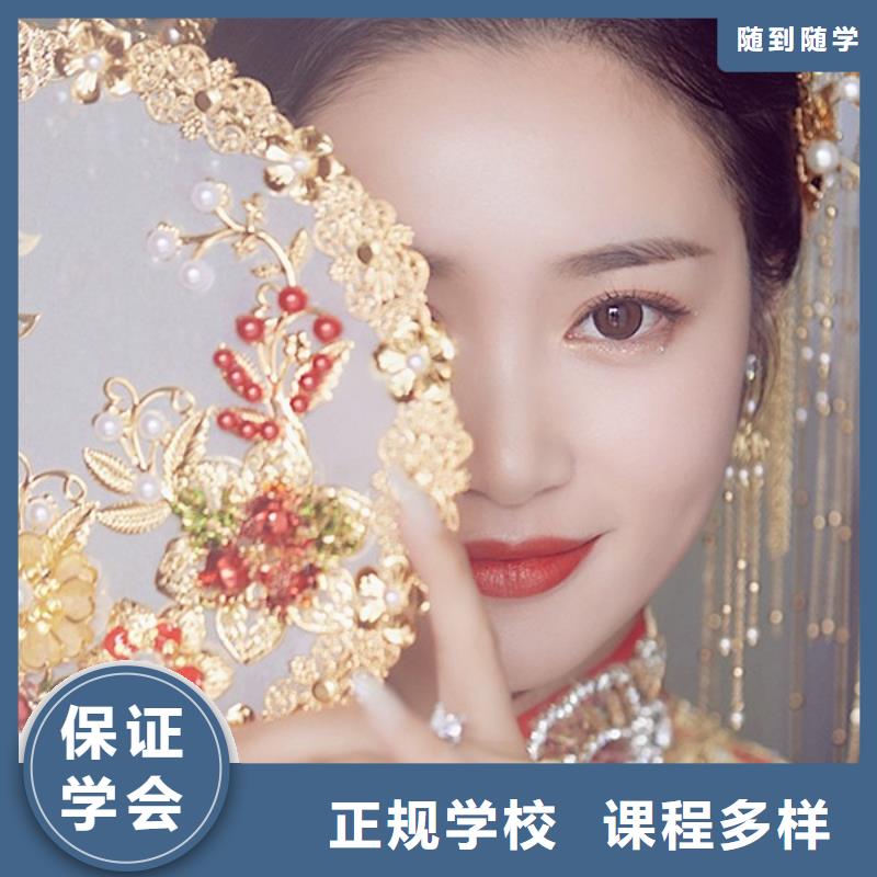 化妆化妆培训学校就业前景好