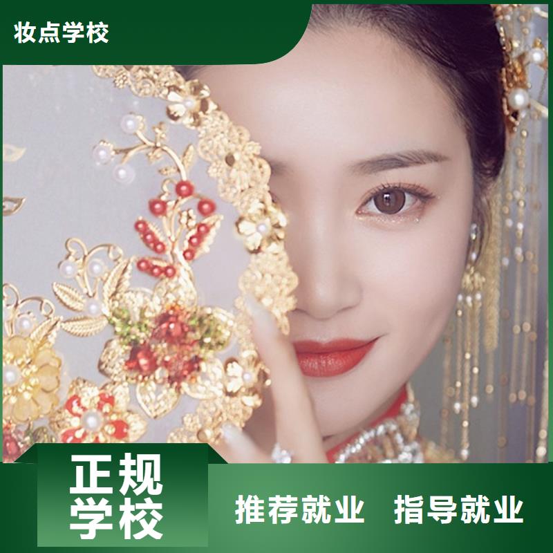 化妆美发学校随到随学