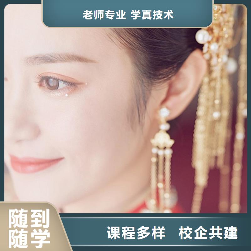 化妆美容美发学校学真本领