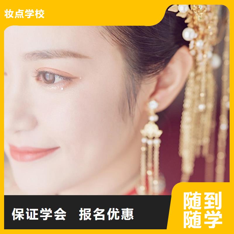 化妆_彩妆培训校企共建