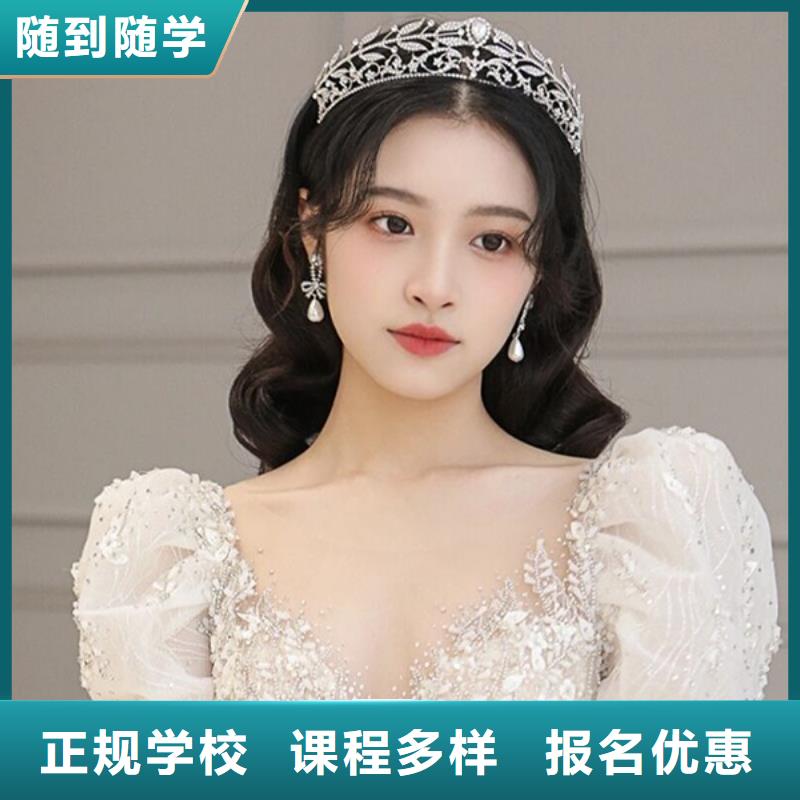 化妆-美发学校保证学会