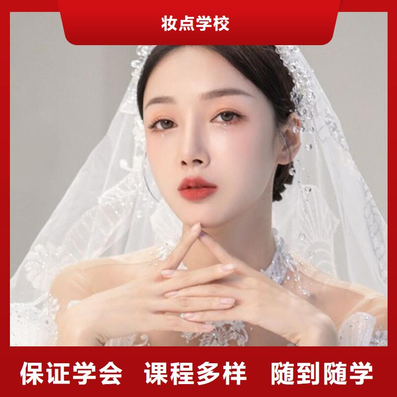 化妆美发学校随到随学