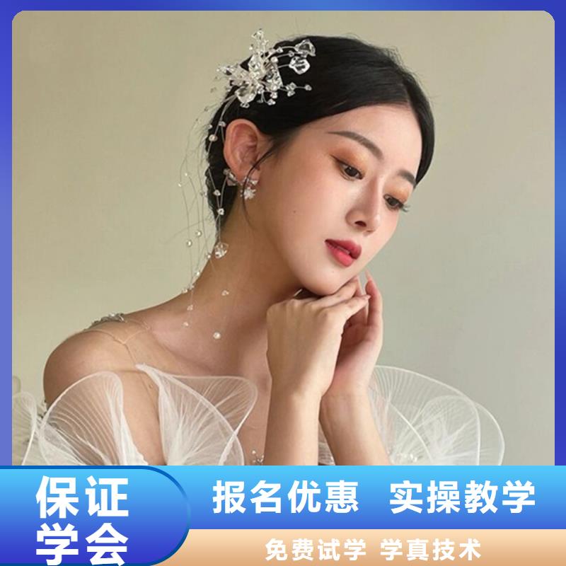 化妆【美发学校】正规学校