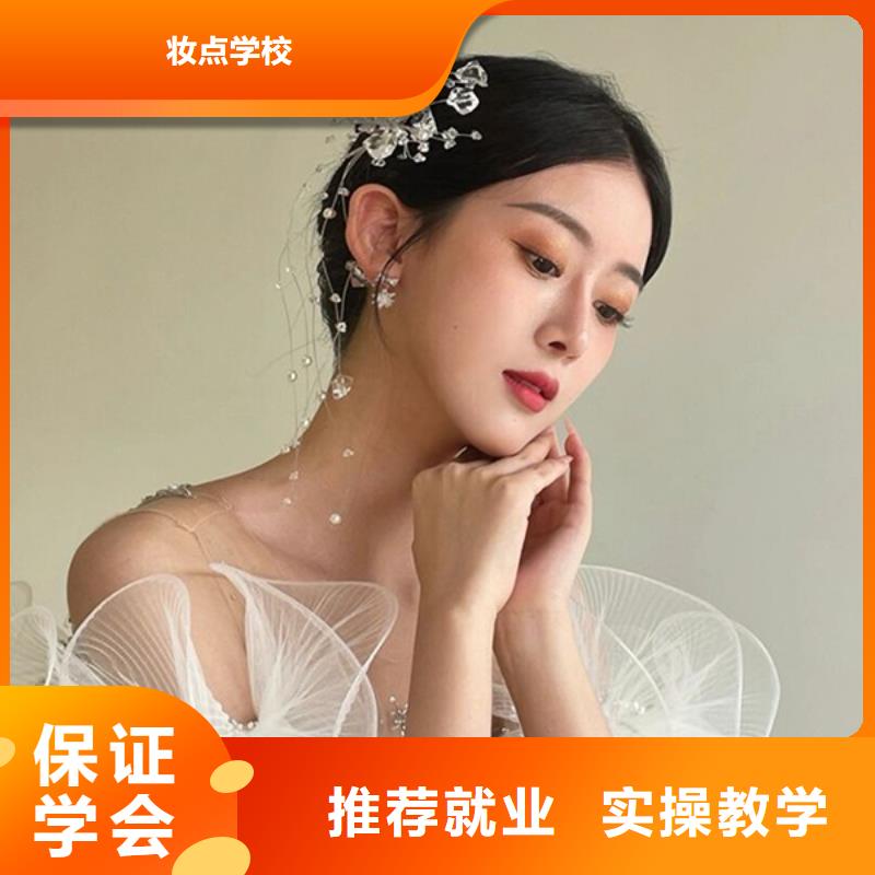 化妆_彩妆培训手把手教学