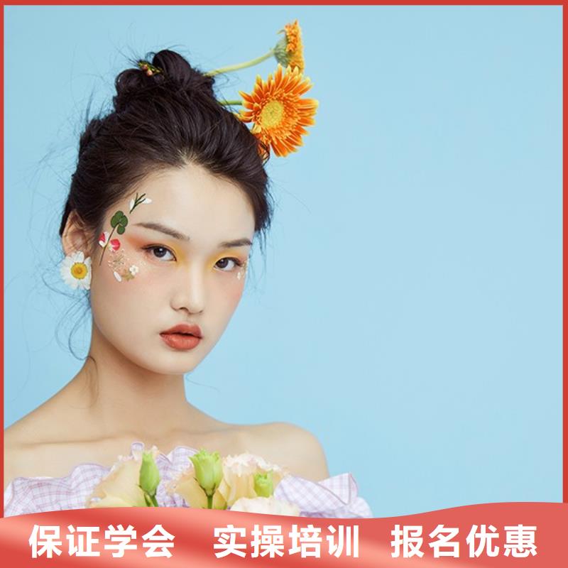 【化妆彩妆培训正规培训】