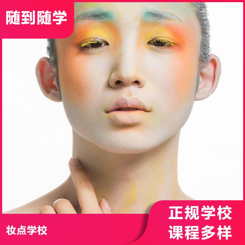 化妆美发学校正规学校