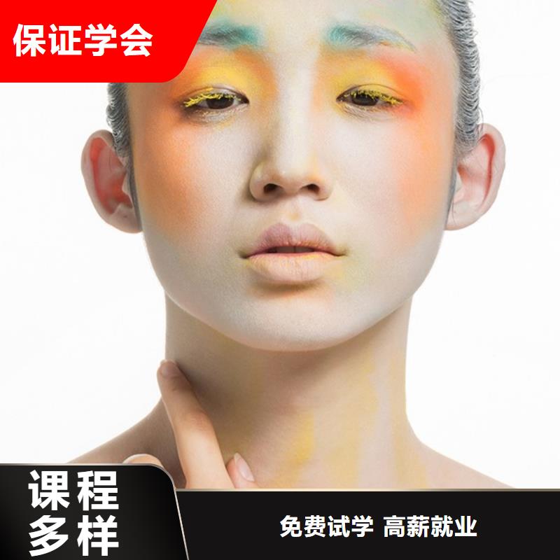 沈丘美甲化妆培训学校