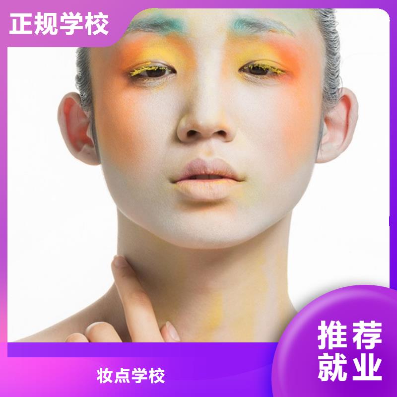 化妆,化妆学校实操教学